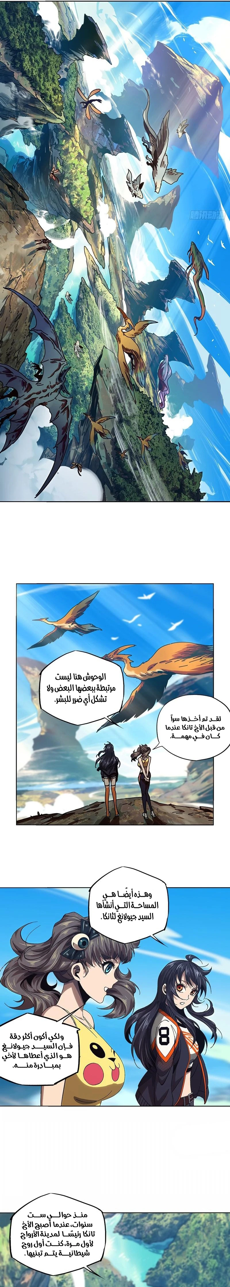 Chapter Image 3