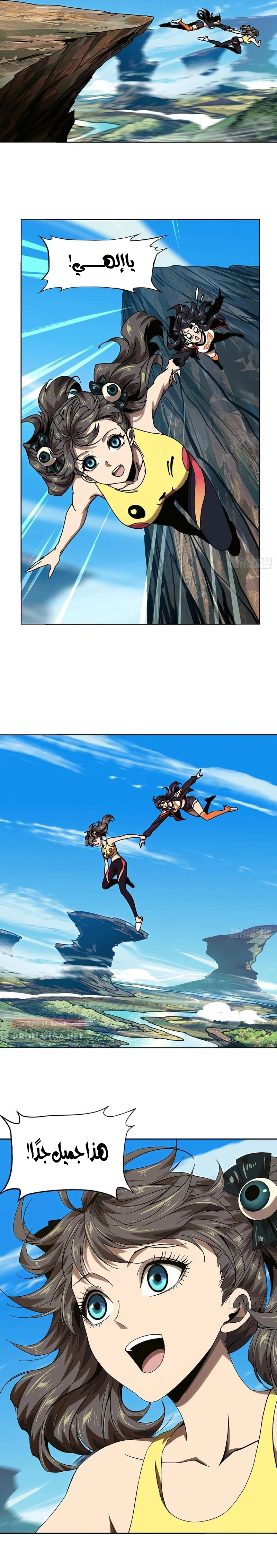 Chapter Image 5