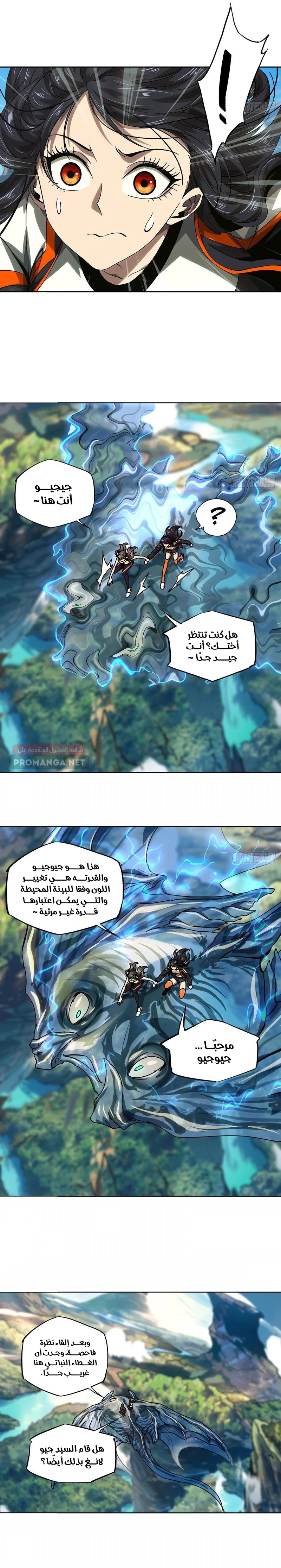Chapter Image 6