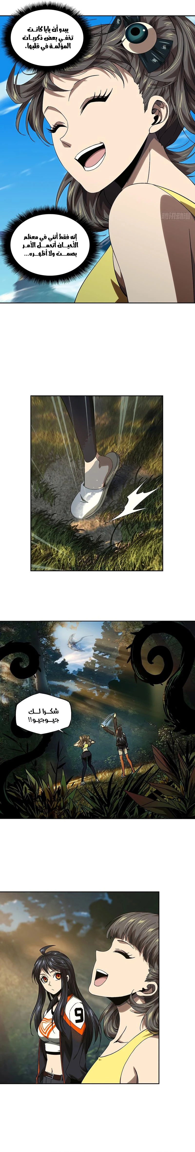 Chapter Image 8