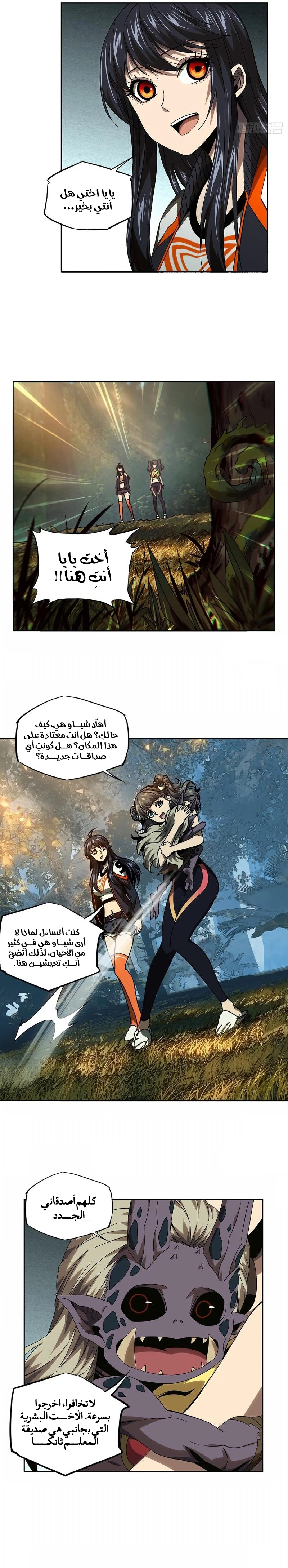 Chapter Image 9