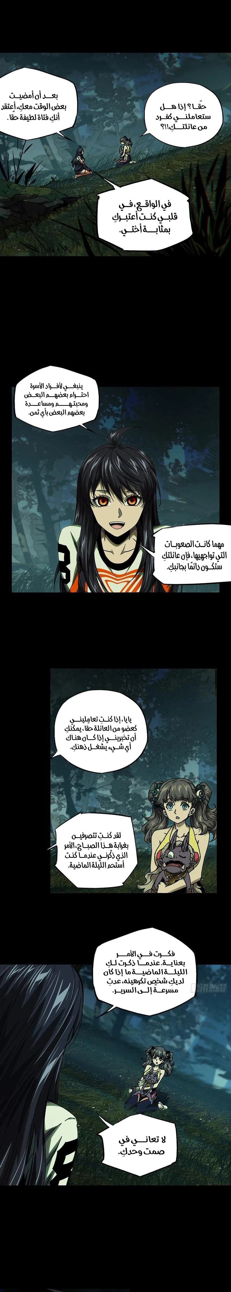 Chapter Image 13