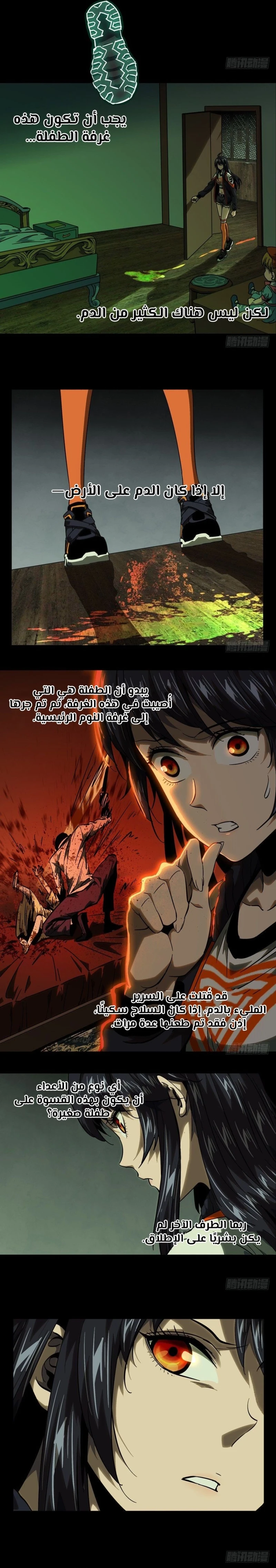 Chapter Image 7