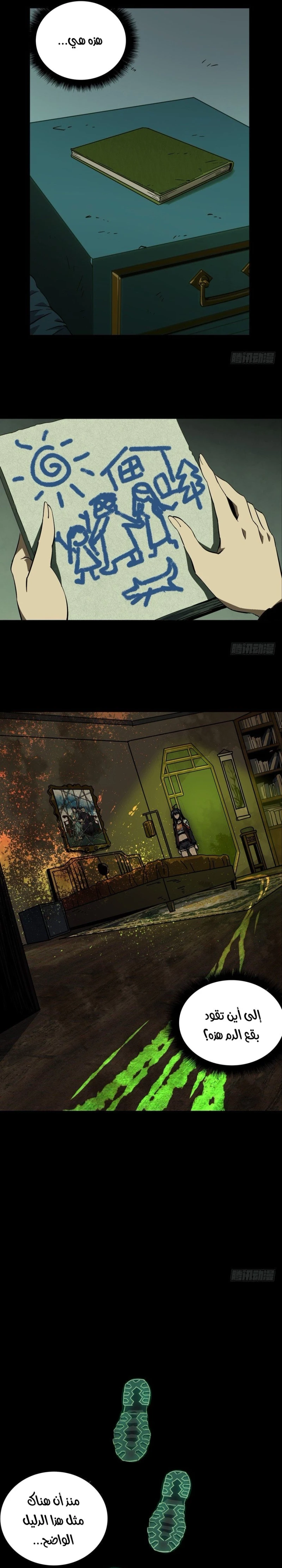 Chapter Image 8