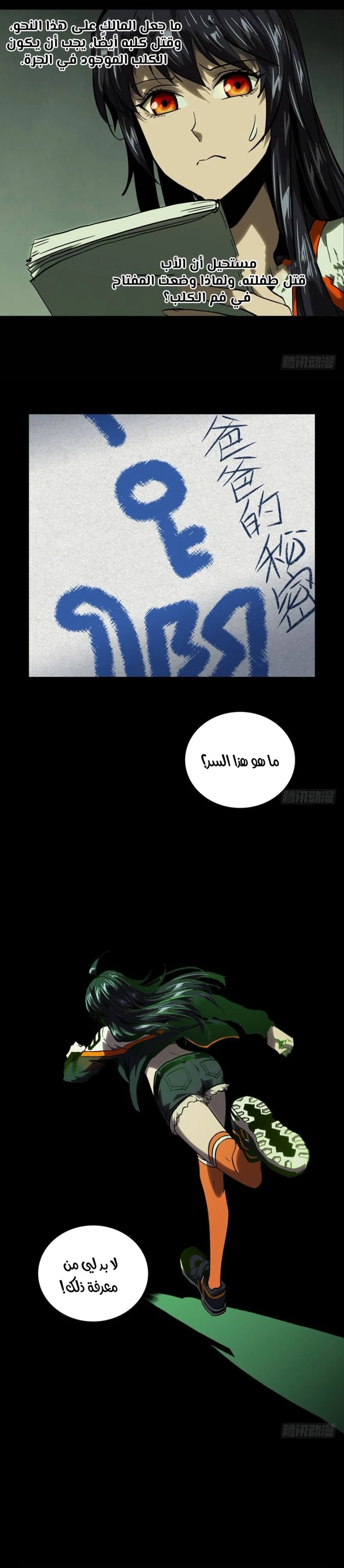 Chapter Image 11