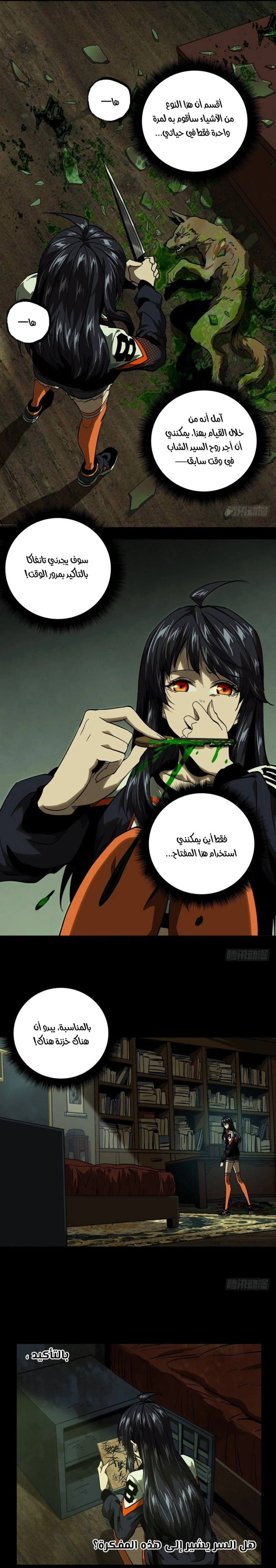 Chapter Image 16