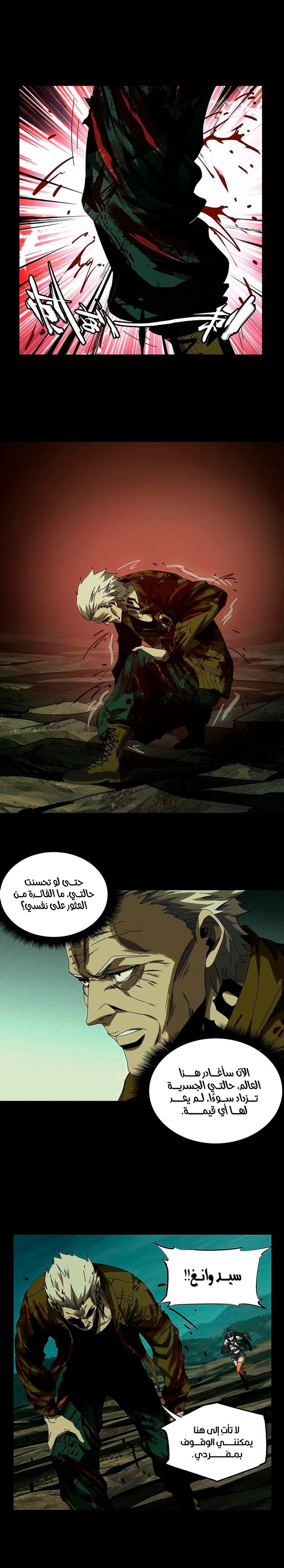 Chapter Image 2