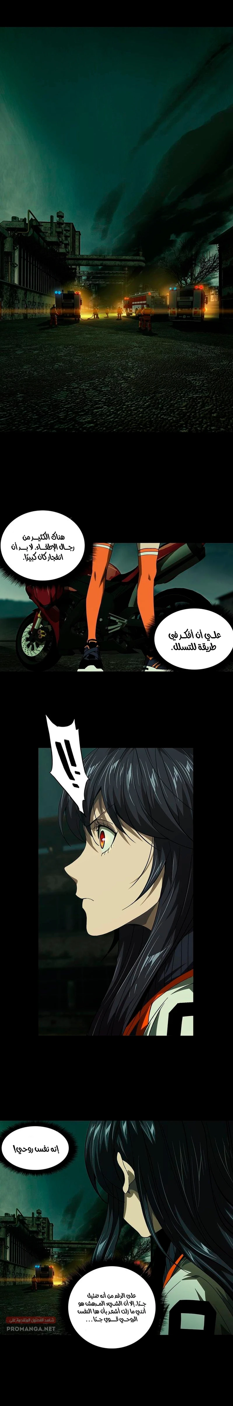 Chapter Image 2