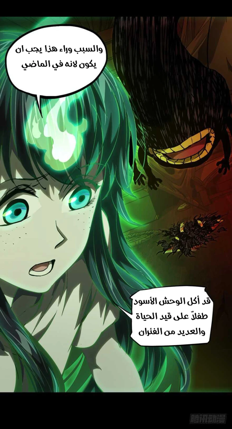 Chapter Image 6
