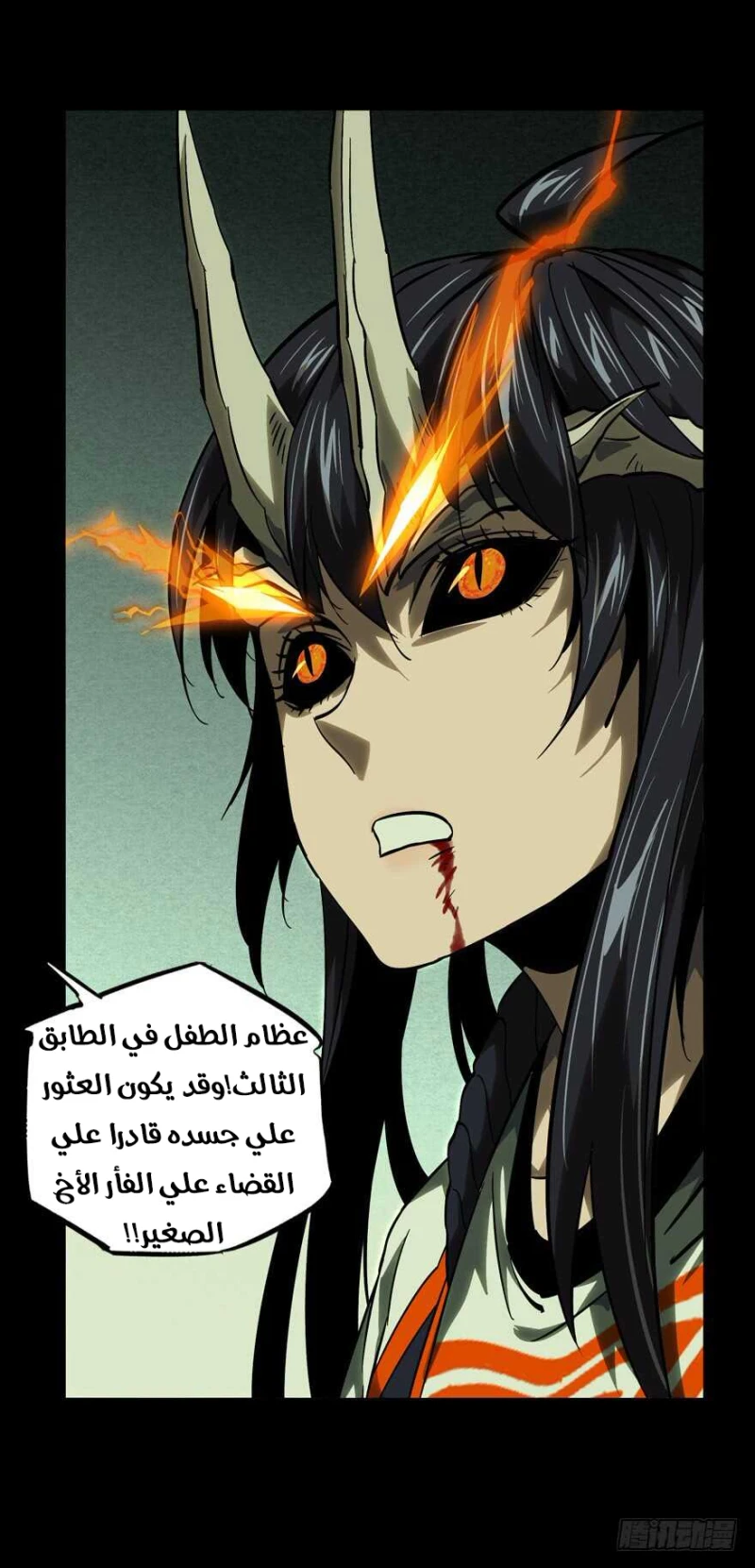 Chapter Image 7