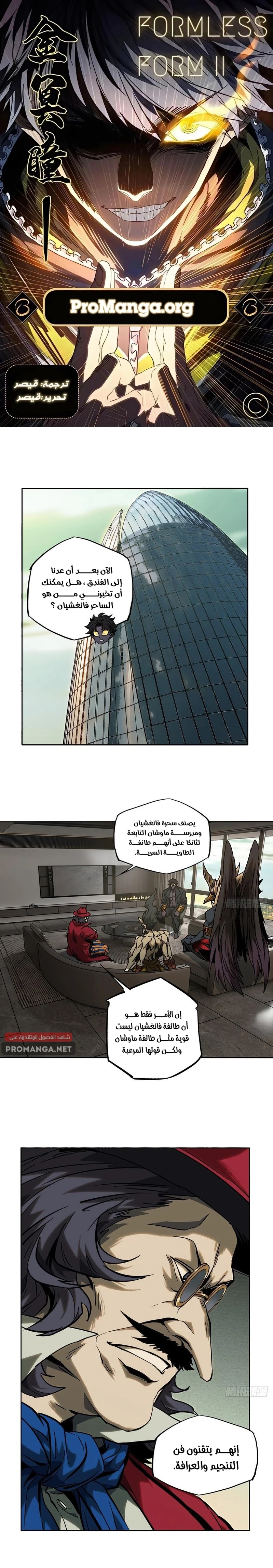 Chapter Image 1