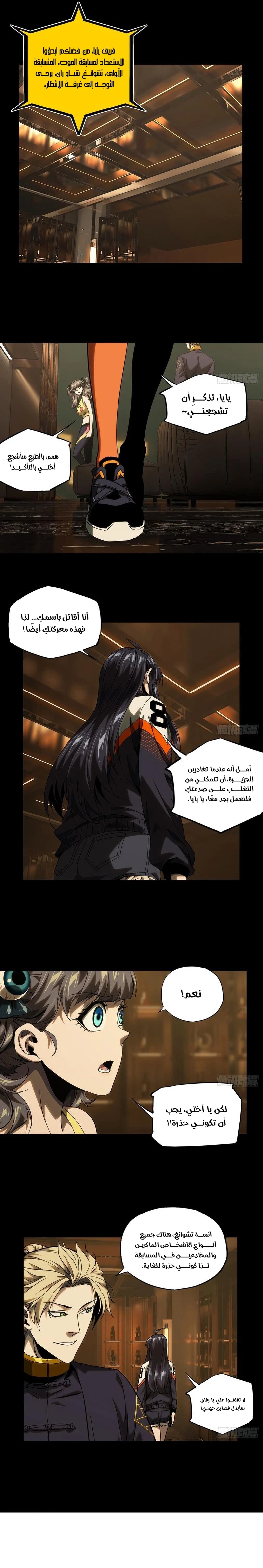 Chapter Image 8