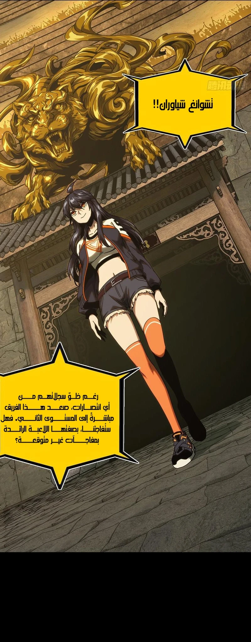 Chapter Image 12