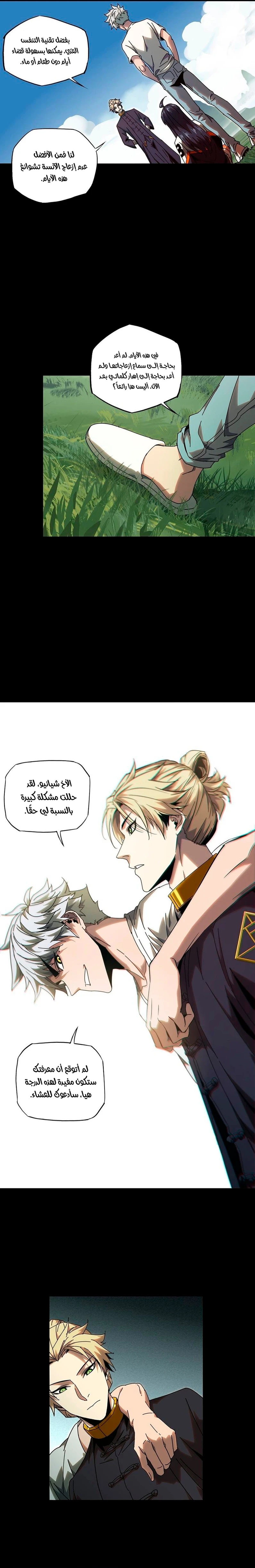 Chapter Image 5