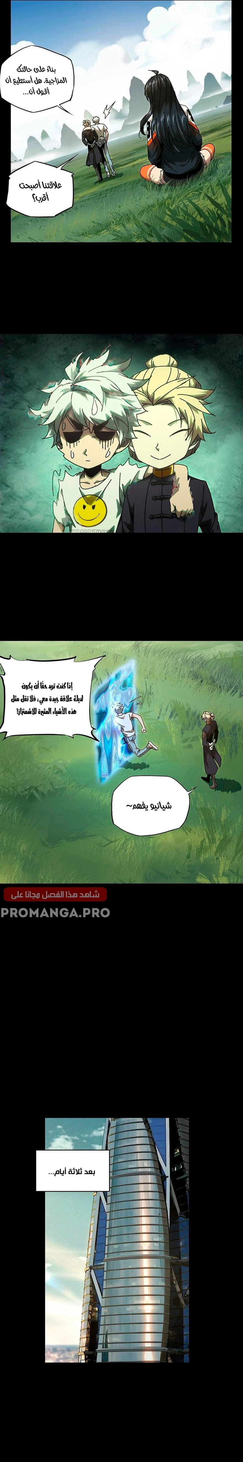 Chapter Image 6