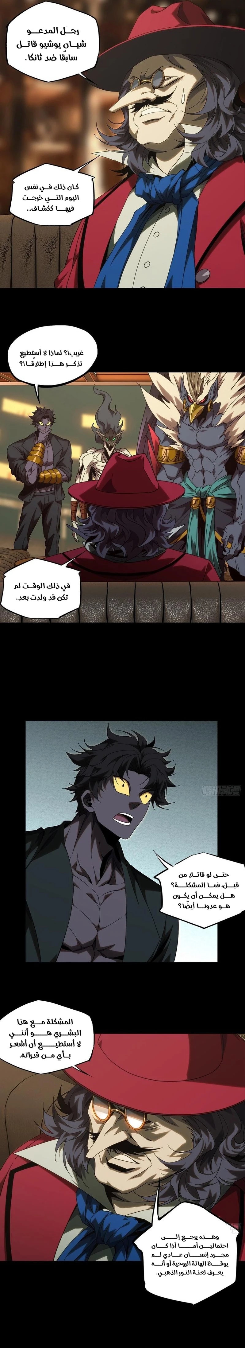 Chapter Image 2