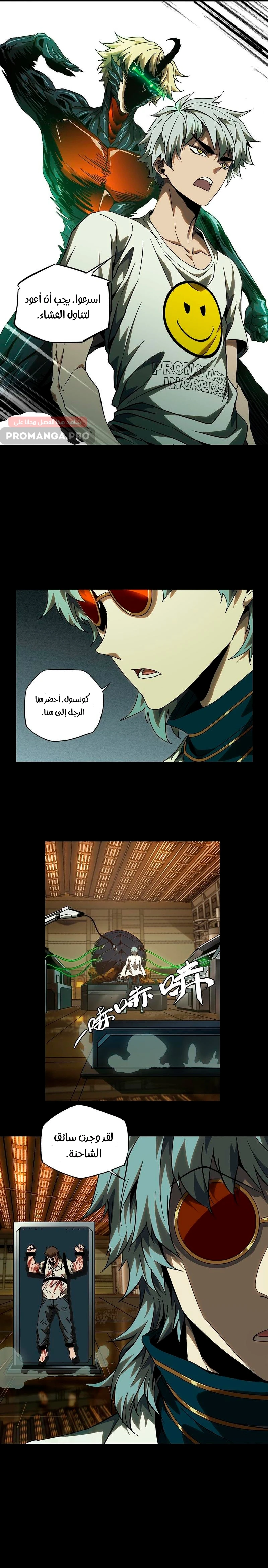 Chapter Image 3