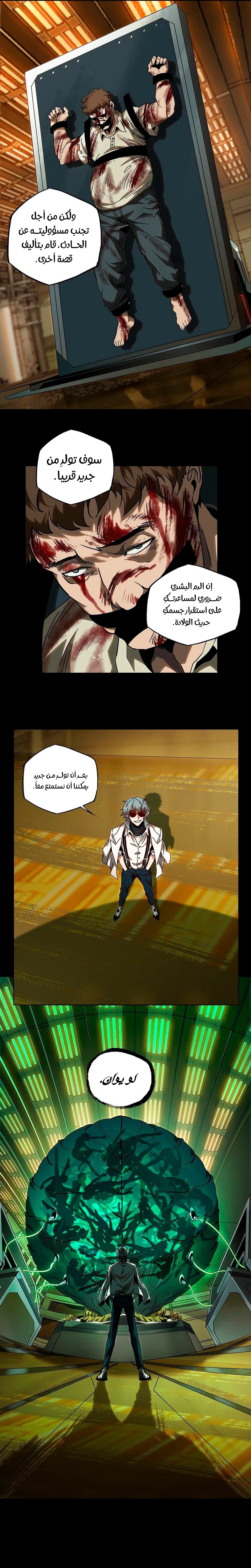 Chapter Image 4