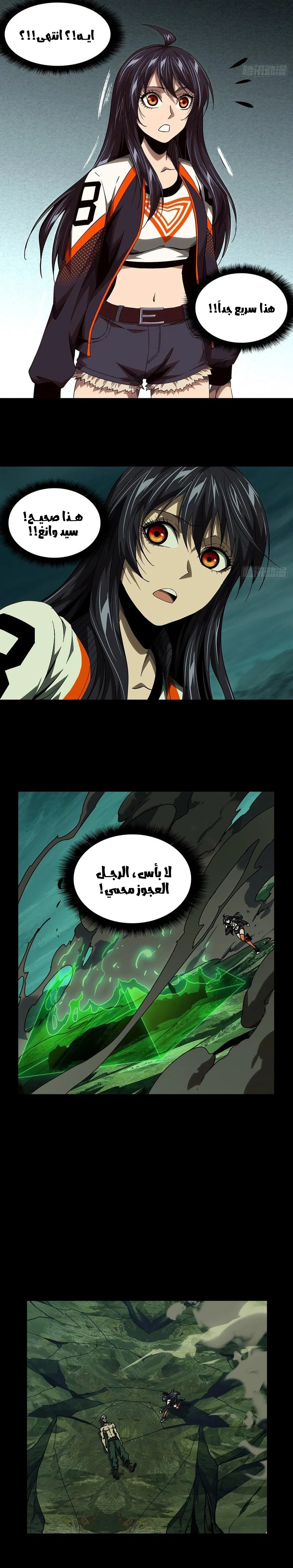 Chapter Image 7