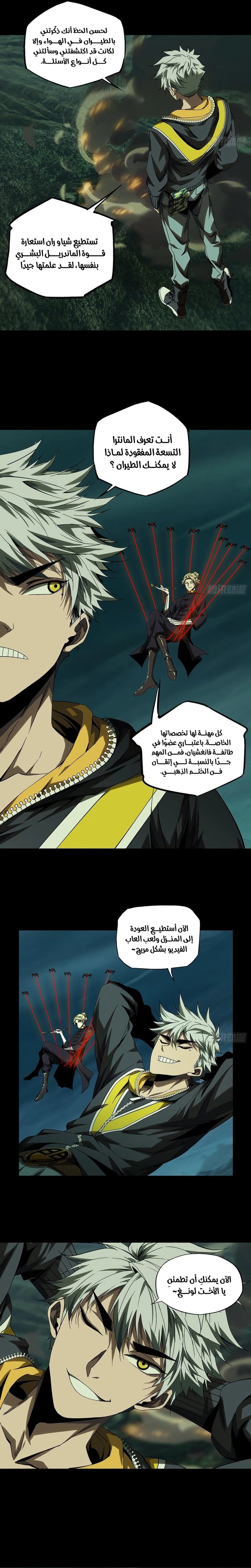 Chapter Image 8