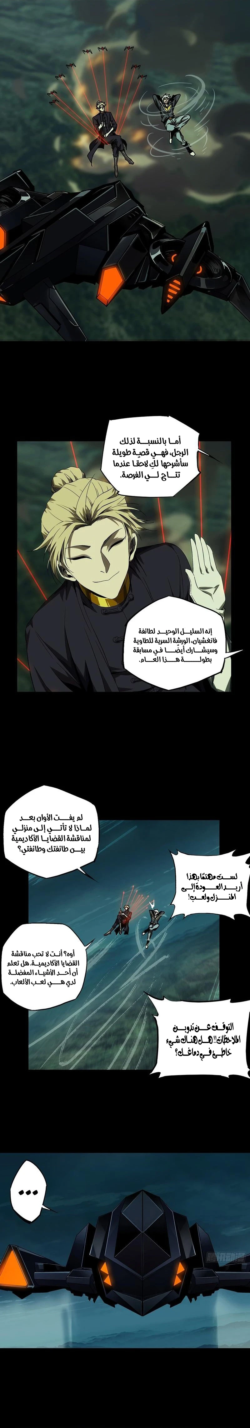 Chapter Image 9