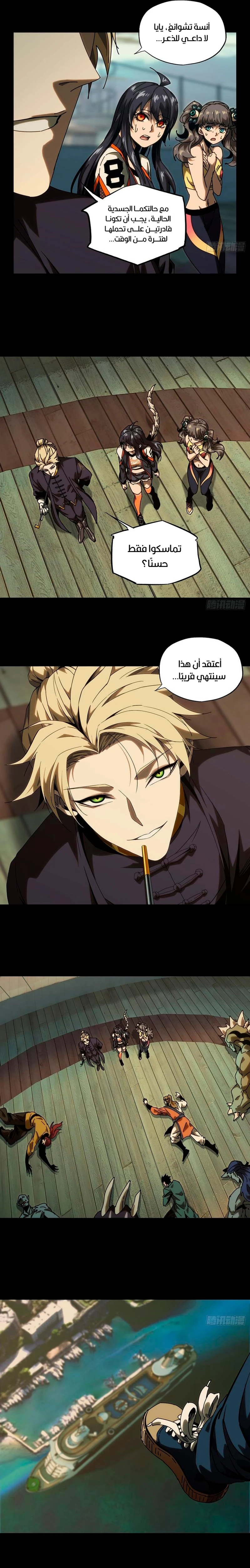 Chapter Image 2