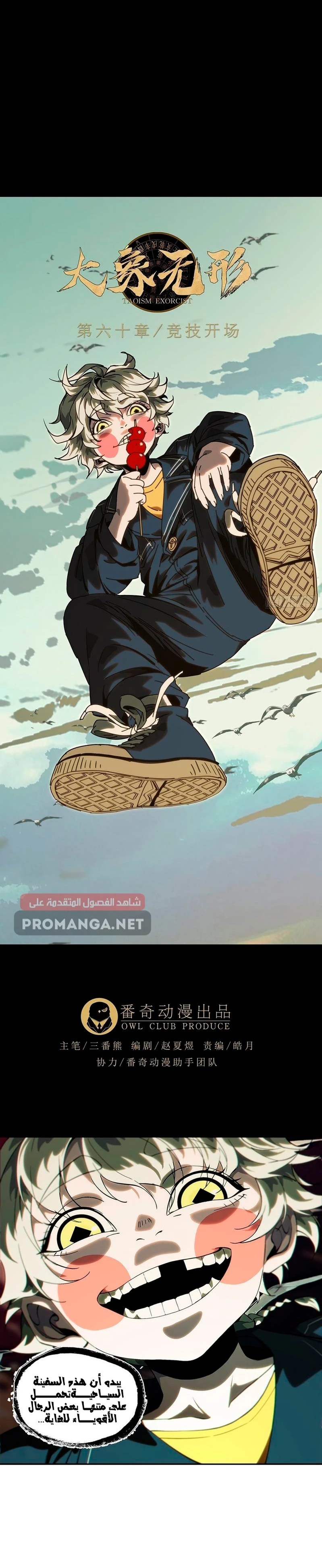 Chapter Image 3