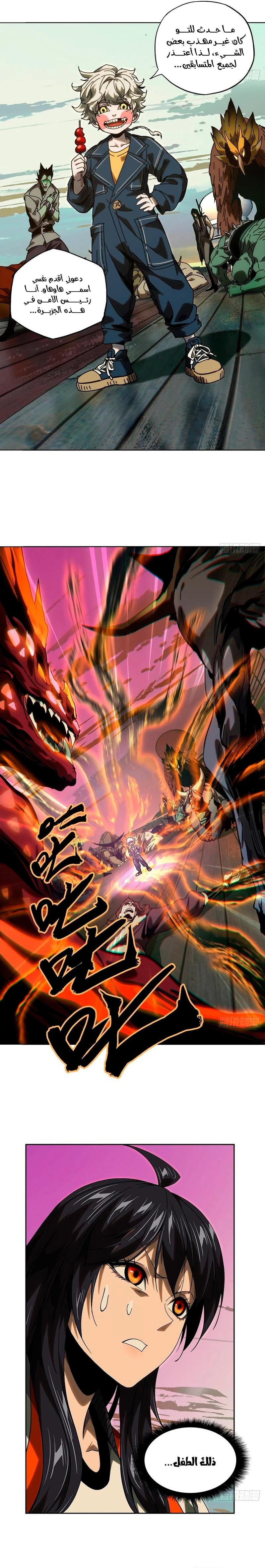 Chapter Image 5