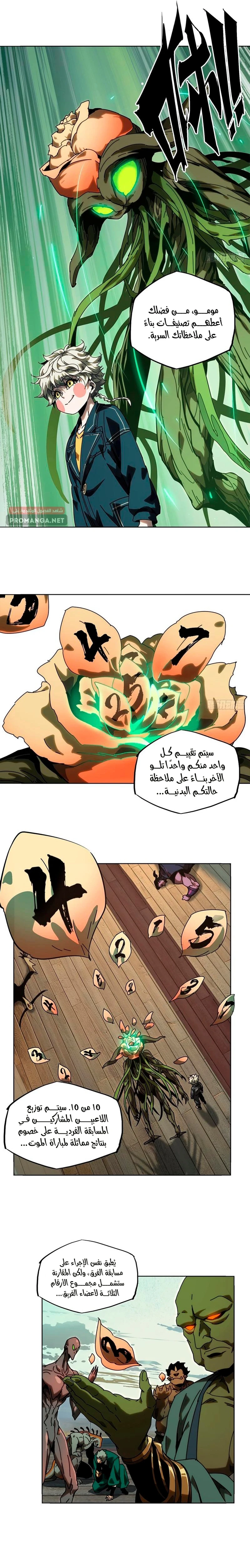 Chapter Image 9