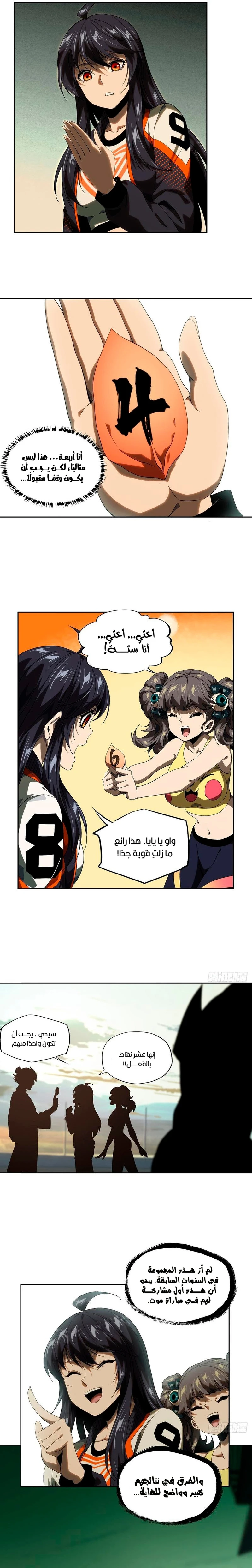 Chapter Image 10