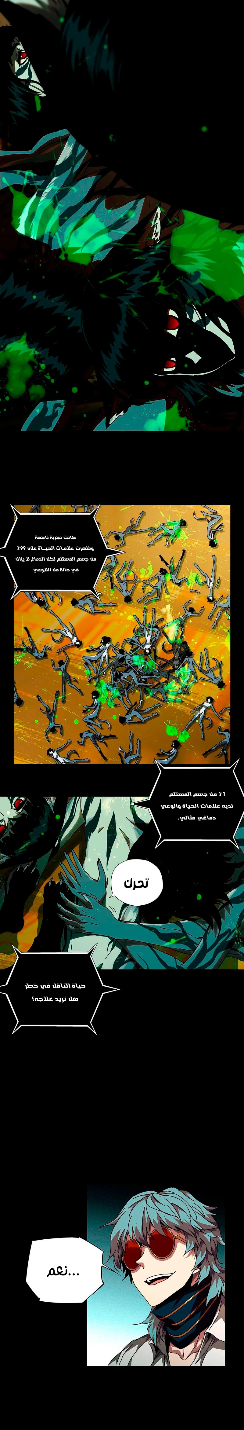 Chapter Image 9