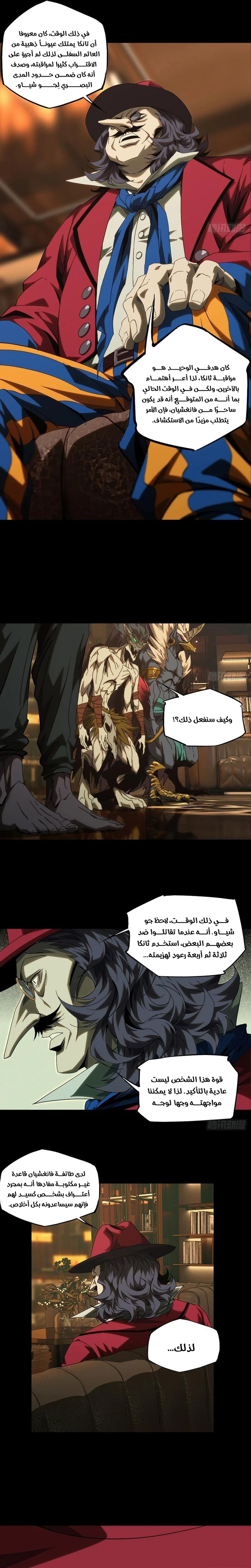 Chapter Image 5