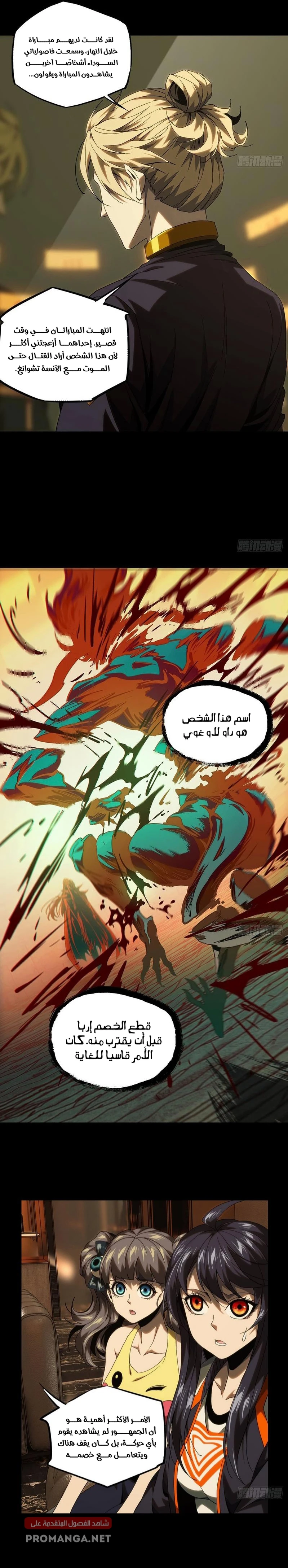 Chapter Image 7