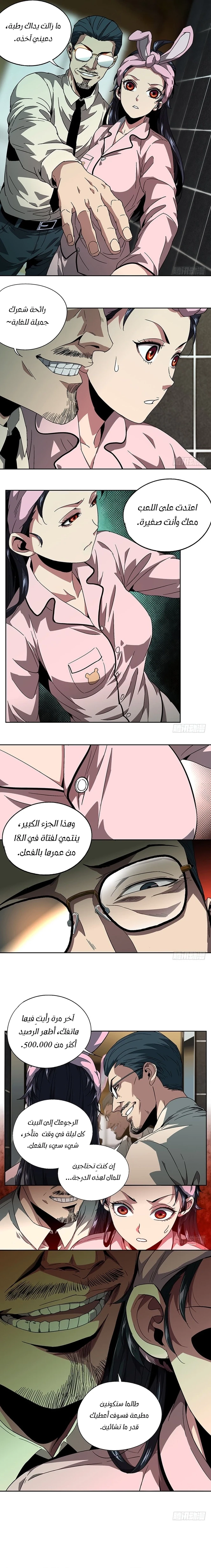 Chapter Image 2