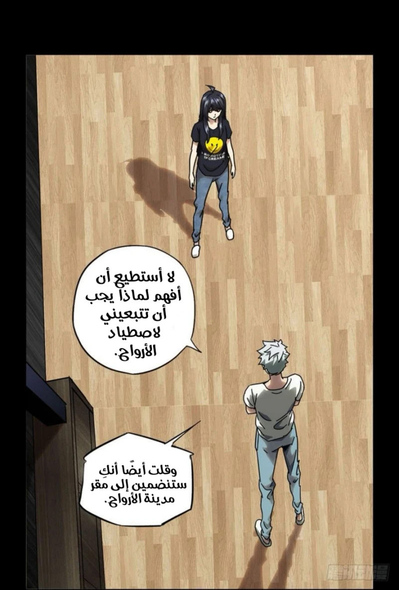 Chapter Image 9