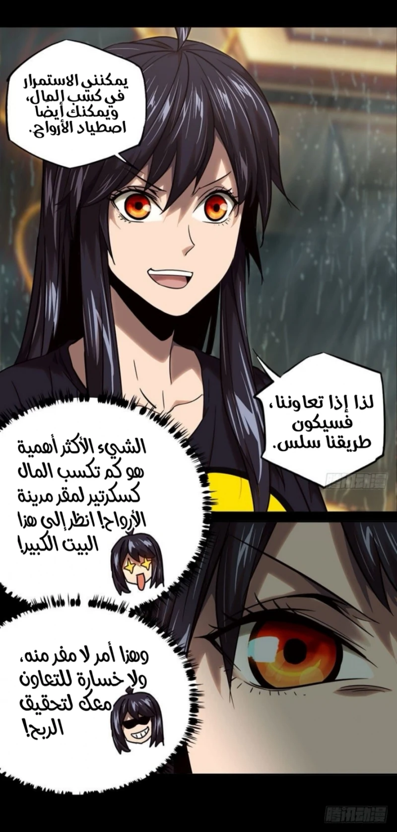 Chapter Image 11