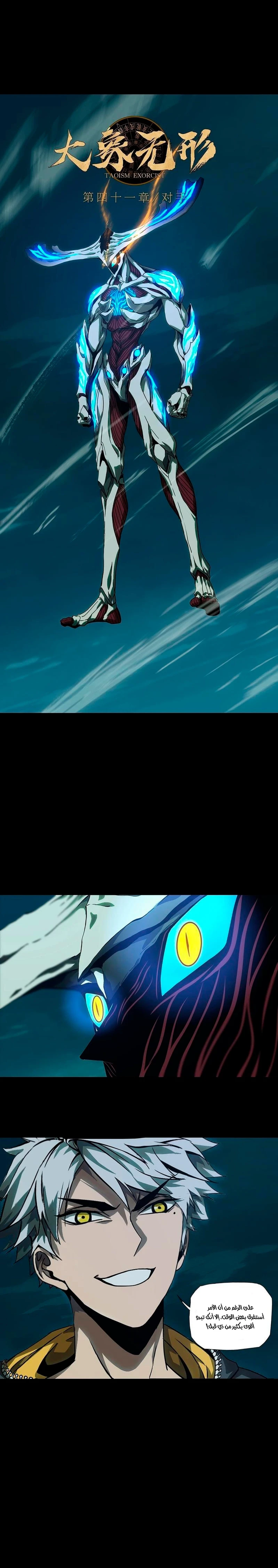 Chapter Image 2