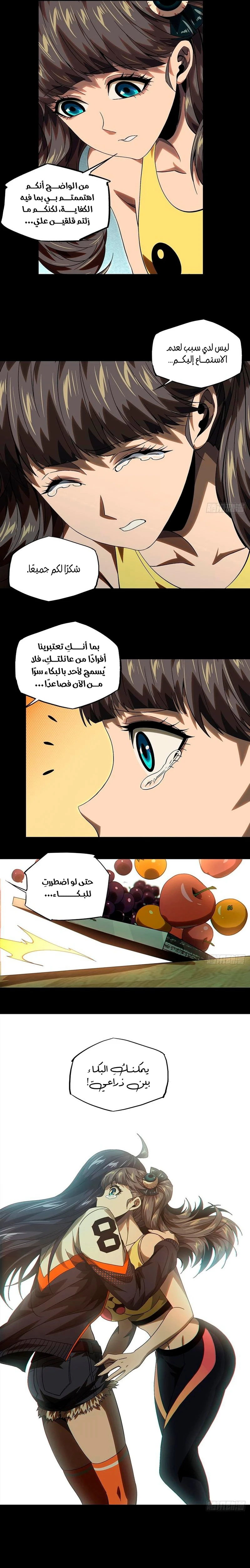 Chapter Image 9