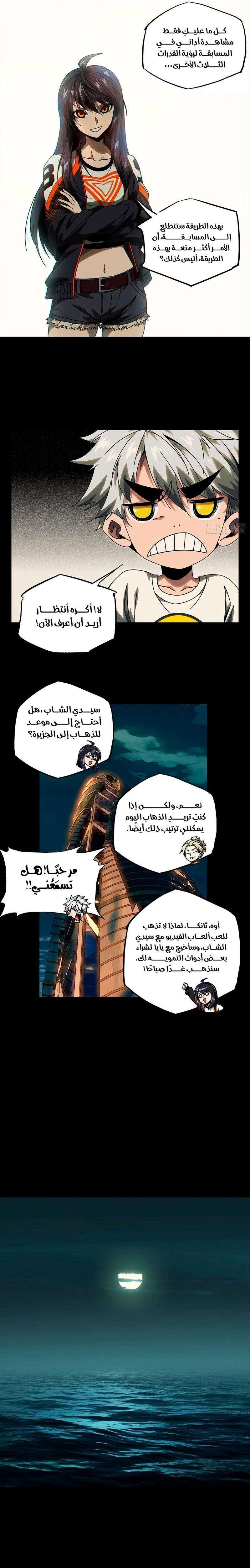 Chapter Image 12
