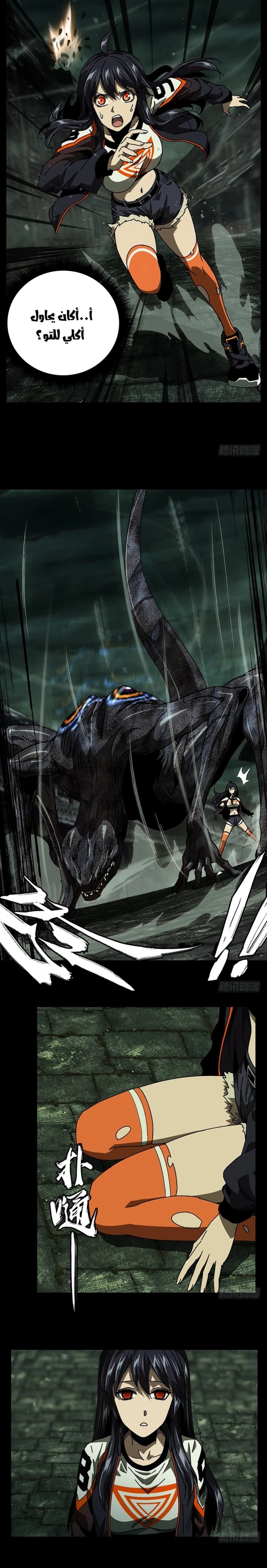 Chapter Image 4