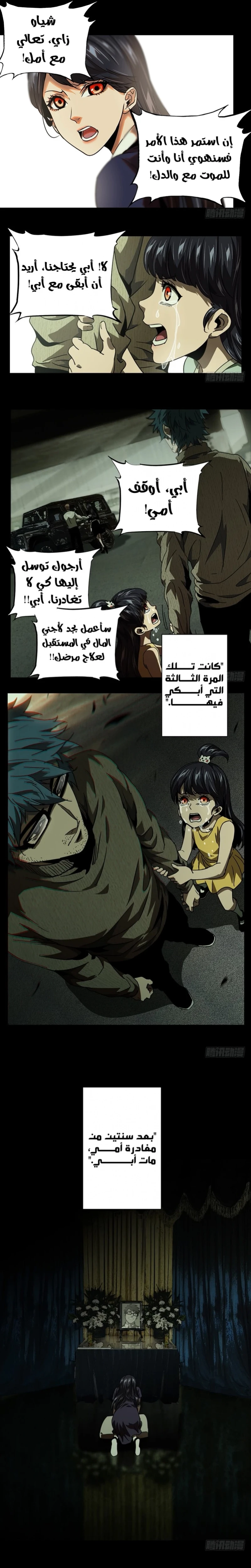 Chapter Image 11