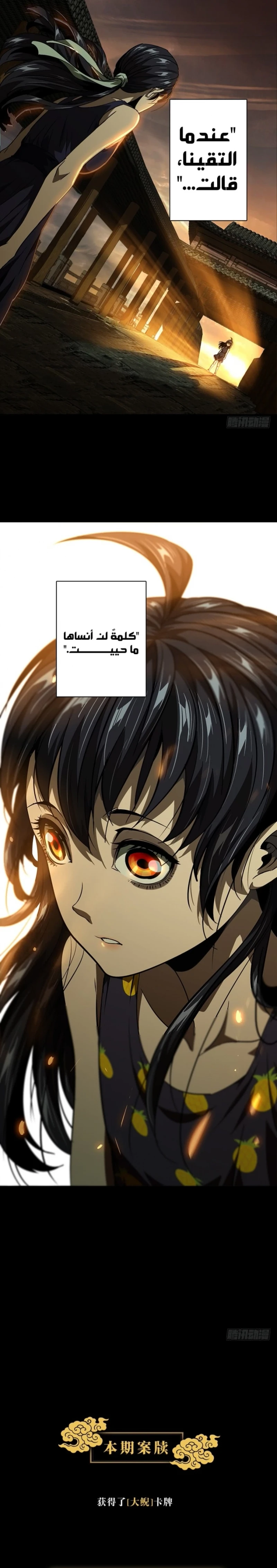 Chapter Image 13