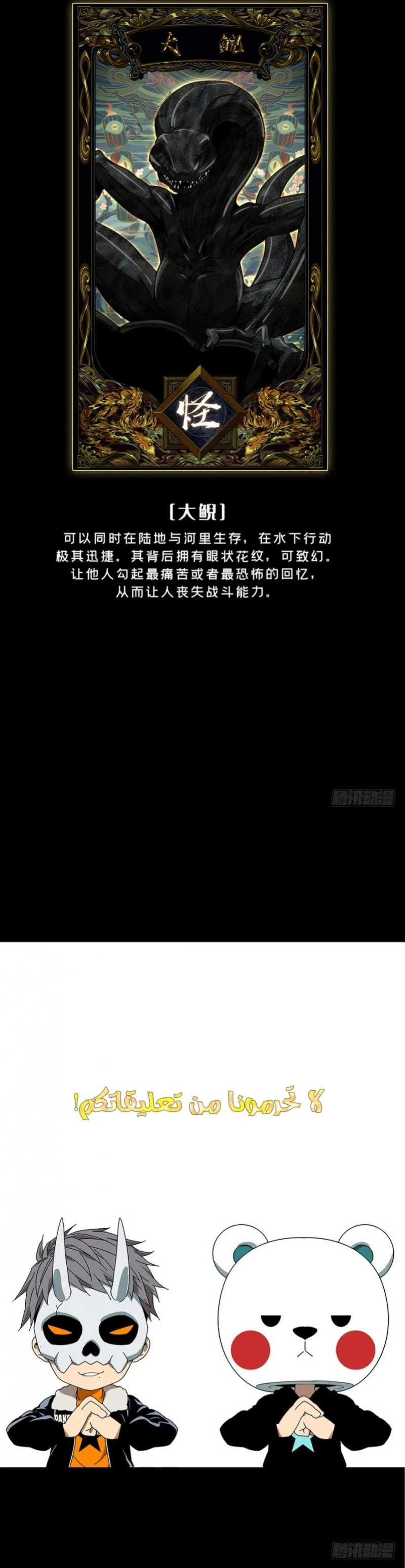 Chapter Image 14