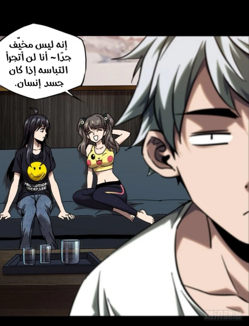 Chapter Image 13