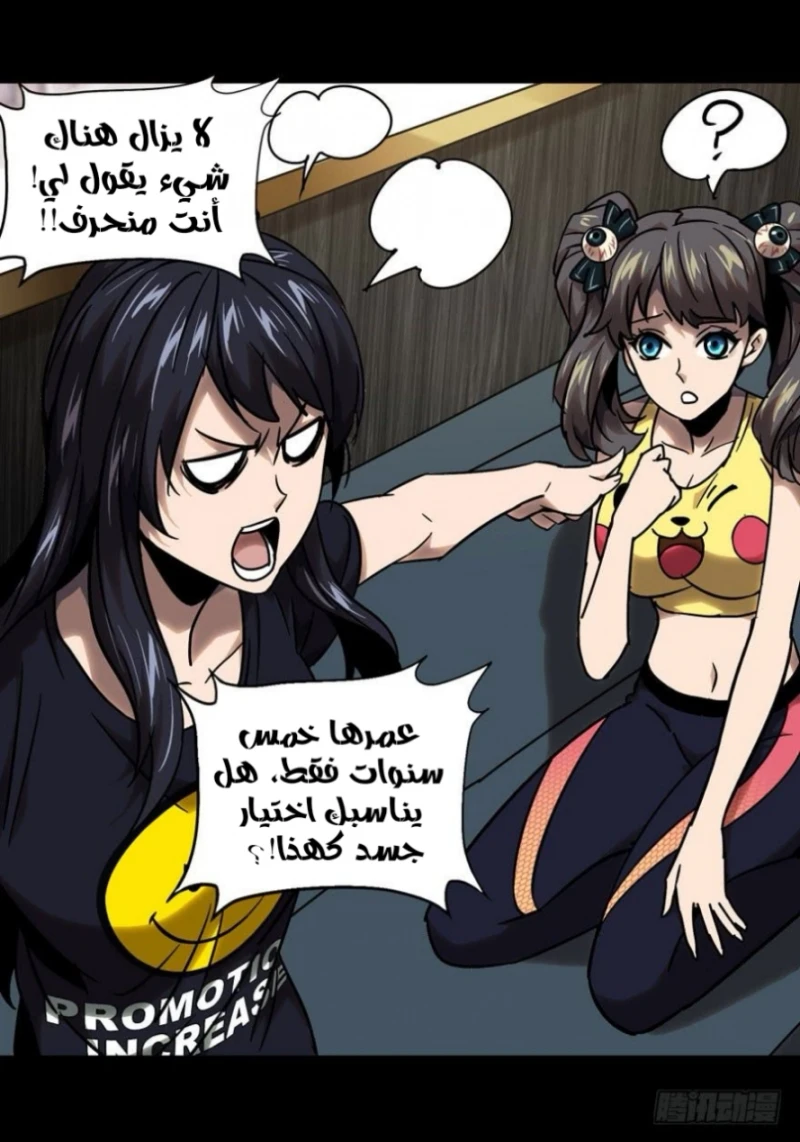 Chapter Image 19