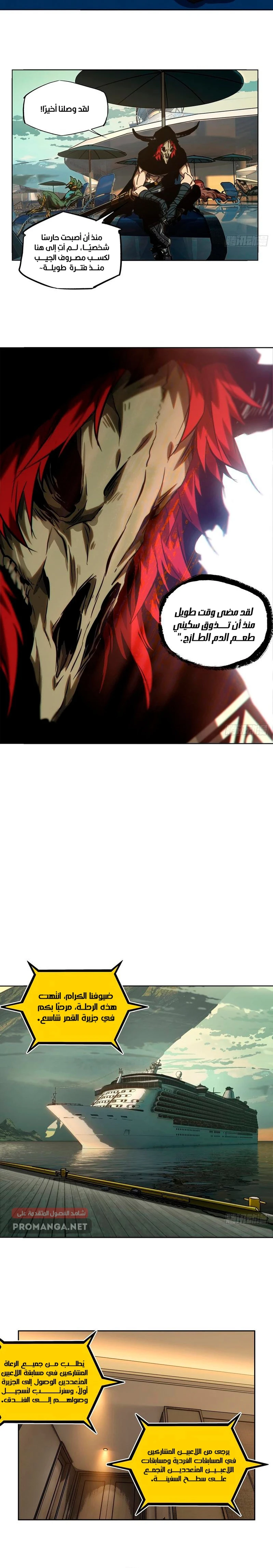 Chapter Image 5