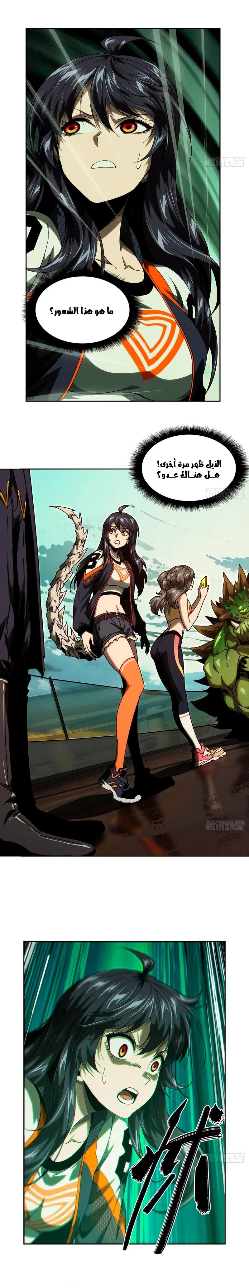 Chapter Image 8