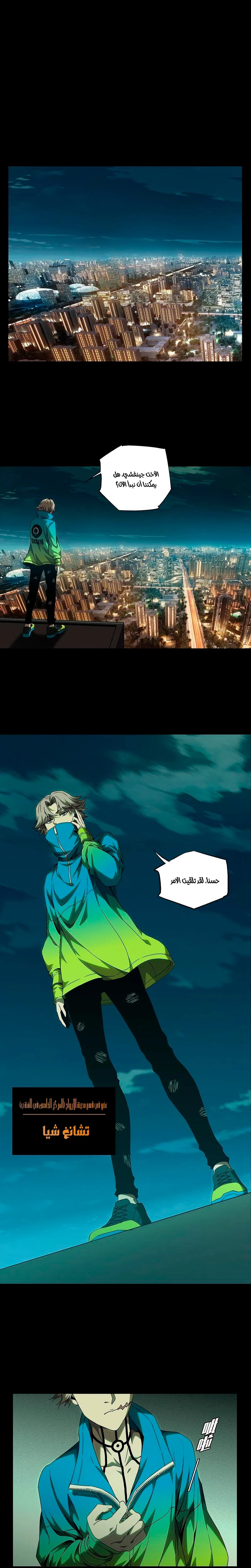 Chapter Image 1