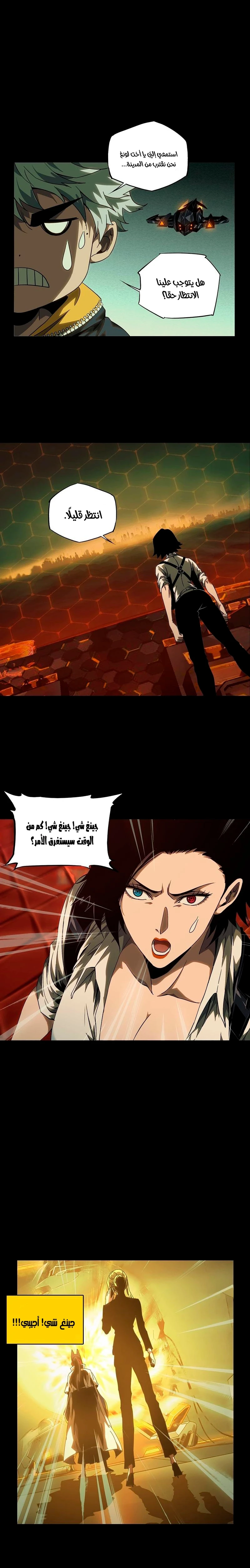 Chapter Image 5