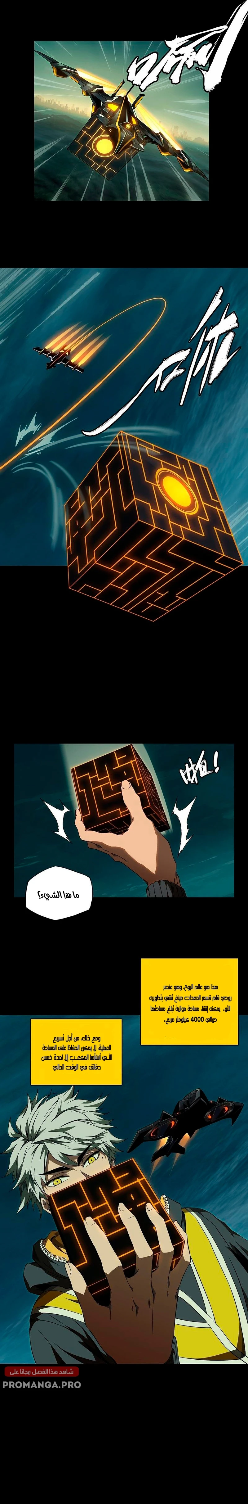 Chapter Image 8